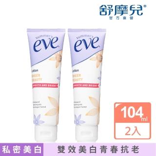 【Summer’s Eve 舒摩兒】即期品-買1送1純白晶凝露(104ml共2入效期2023/03)