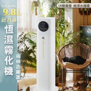 【Fameli】9.8L 超音波恆濕霧化機加濕器