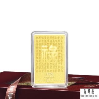 【點睛品】生生金寶 祿 祝壽黃金金片_計價黃金(13.33錢)