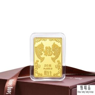 【點睛品】生生金寶 福 珍藏黃金金片_計價黃金(5.32錢)