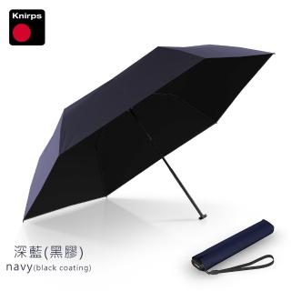 【Knirps 德國紅點傘】手開傘-極致扁型設計摺疊傘(US050-黑膠)