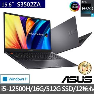 【ASUS送1TB行動硬碟組】VivoBook S S3502ZA  EVO 15.6吋12核心OLED輕薄筆電(i5-12500H/16G/512G SSD/W11)