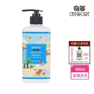 【奇多CHITOCURE】甲殼素保濕抗菌寵物洗毛乳480ml(貓.狗洗毛精.犬用沐浴乳)