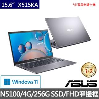 【ASUS送1TB行動硬碟組】X515KA 15.6吋FHD四核心文書筆電-星空灰(N5100/4G/256G SSD/Win11)