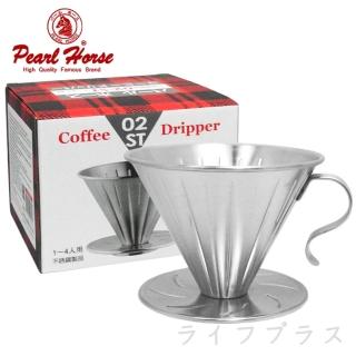 寶馬牌不銹鋼錐形咖啡濾器1-4人(咖啡濾器)