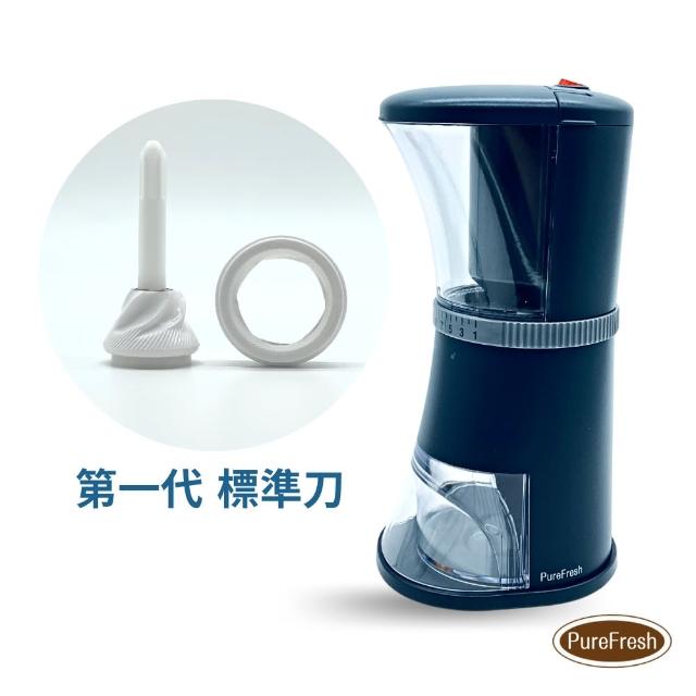 【醇鮮嚴選PureFresh】電動咖啡慢磨機 標準版/手沖版(磨豆機/官方直送)
