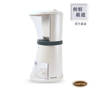 【醇鮮嚴選PureFresh】電動咖啡慢磨機 第三代職人新標準(磨豆機)