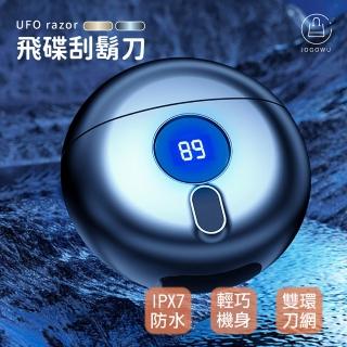 【Jo Go Wu】小飛碟防水電動刮鬍刀(USB充電/IPX7防水)