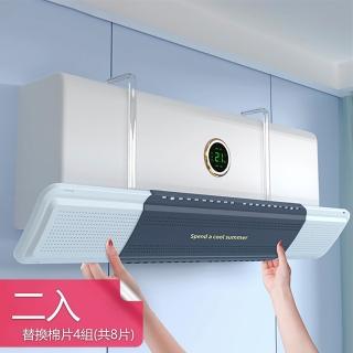 新一代過濾式可伸縮掛式冷氣空調防直吹擋風板(顏色隨機2入+替換棉片8片)