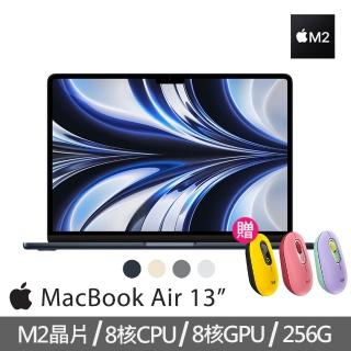 【★送羅技POP無線滑鼠】Apple 蘋果 MacBook AIR(13吋/M2/8G/256G)