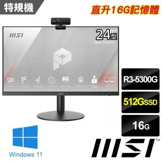 【MSI 微星】PRO AP241Z 5M-070TW-SP1 24型(R3-5300G/8G+8G/512G SSD/W11)