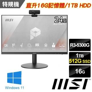 【MSI 微星】PRO AP241Z 5M-070TW-SP2 24型(R3-5300G/8G+8G/512G SSD+1TB HDD/W11)