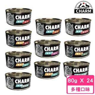 【CHARM 野性魅力】特級無穀貓罐 80g*24罐組(貓罐頭、貓餐包、貓主食)