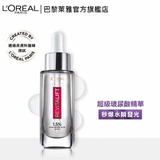 【LOREAL Paris 巴黎萊雅】玻尿酸瞬效保濕水光精華30ml(★)