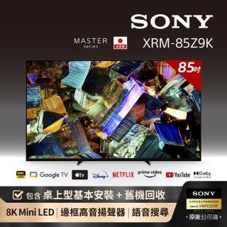 【SONY 索尼】BRAVIA 85型 8K Mini LED Google TV顯示器(XRM-85Z9K)