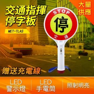 螢光棒 交通指揮棒 5顆LED白光燈照明光強 指揮棒led 採用ABS工程塑膠 B-TLAS(指揮棒警示棒 交管棒)