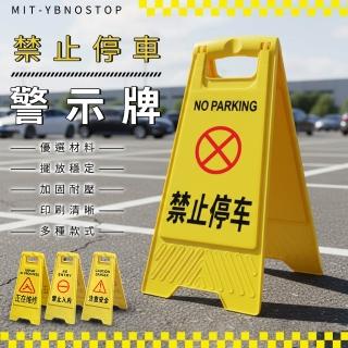 標語 不鏽鋼  清潔  停車牌 B-YBNOSTOP(質式立牌 室內警示牌 提醒牌)