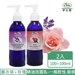 【ebio 伊比歐】薰衣草+玫瑰蘆薈保溼洗面乳-一般&敏感(100ml+100ml-2入組)