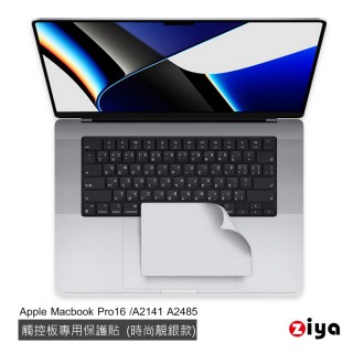 【ZIYA】Apple Macbook Pro16 吋 觸控板貼膜/游標板保護貼(A2485 A2141)