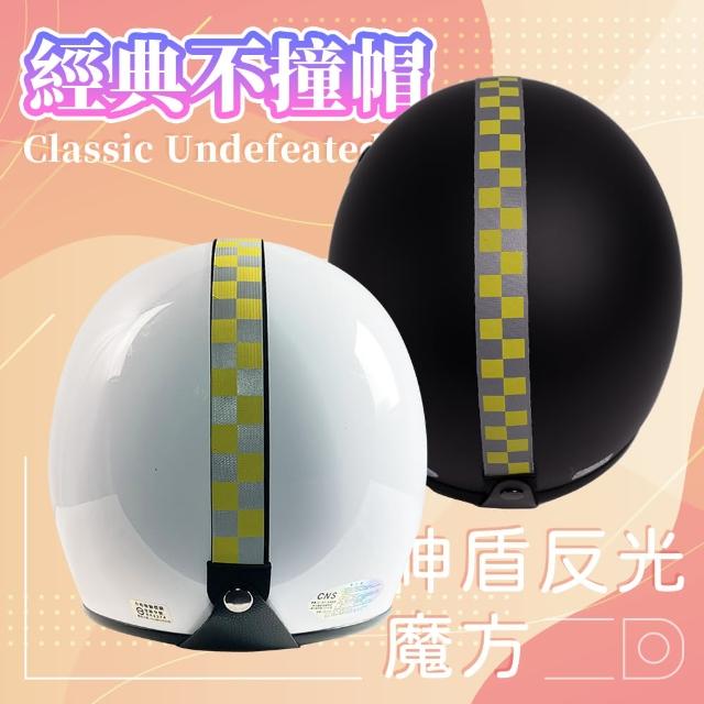 【iMini】神盾反光魔方 直款 清新黃(機車配件｜Gogoro｜彈性織帶｜警示帶｜機車族)