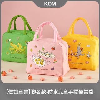 【KOM】兒童手提便當袋1入(兒童手提袋)