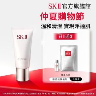 【SK-II】官方直營 全效活膚潔面乳120g(禮盒/氨基酸/洗面乳)