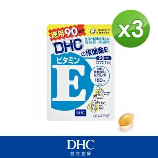 【DHC】維他命E 90日份(90粒/包)X3包組
