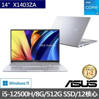 【ASUS超值Office2021組】VivoBook X1403ZA 14吋 12核心輕薄筆電-冰河銀(i5-12500H/8G/512G SSD/W11)