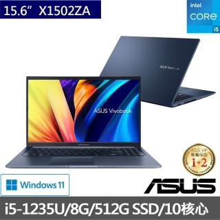 【ASUS升級16G組】VivoBook X1502ZA 15.6吋 10核心輕薄筆電-午夜藍(i5-1235U/8G/512G SSD/W11)