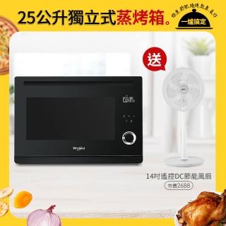 【Whirlpool 惠而浦】WSO2500B 25公升獨立式蒸烤爐送SAMPO 14吋微電腦遙控DC節能風扇