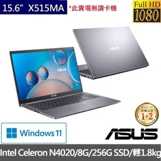 【ASUS超值Office2021組】X515MA 15.6吋輕薄文書筆電(N4020/8G/256G PCIe SSD/W11)