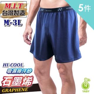 【芽比】尼克石墨烯男平口褲5件組(平口褲 四角褲 男內褲 男內著)