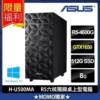 【ASUS 華碩】福利品 H-U500MA AMD 六核心桌上型電腦(R5-4600G/8G/512G SSD/GTX1650 4G/W10)