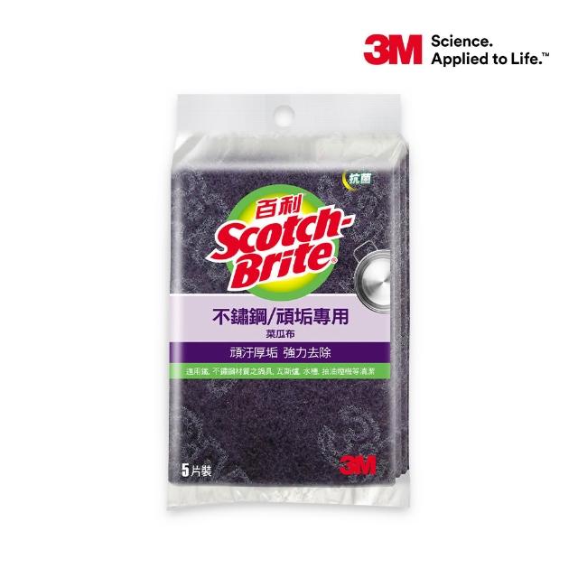 【3M】 momo獨家百利抗菌菜瓜布激省組-任選兩組 爐具/細緻/鋼絨 20片組 （日本製 去漬/柔刷 12片組）