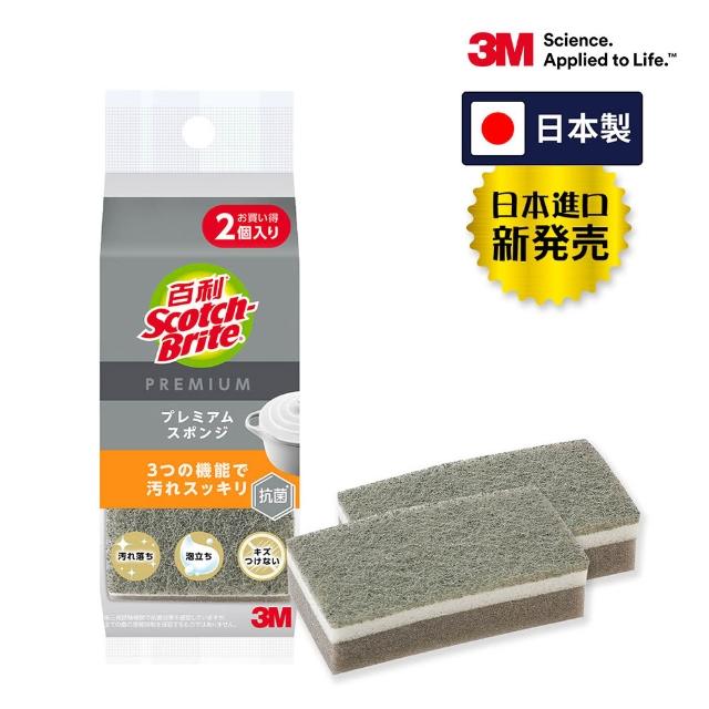 【3M】 momo獨家百利抗菌菜瓜布激省組-任選兩組 爐具/細緻/鋼絨 20片組 （日本製 去漬/柔刷 12片組）