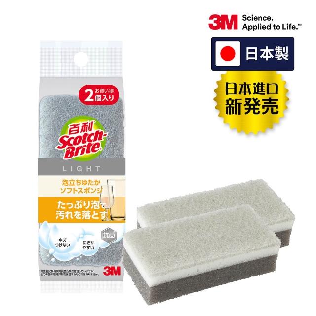 【3M】 momo獨家百利抗菌菜瓜布激省組-任選兩組 爐具/細緻/鋼絨 20片組 （日本製 去漬/柔刷 12片組）