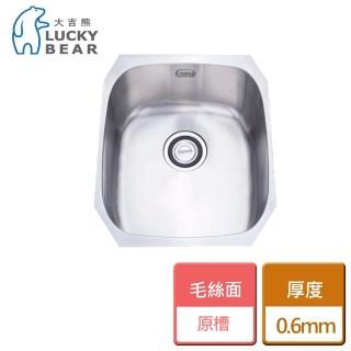 【大吉熊LUCKYBEAR】小原槽 45公分毛絲面-無安裝服務(KL-507)