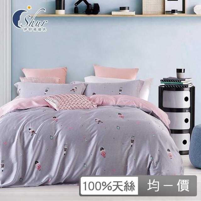 【ISHUR 伊舒爾】贈午安小抱枕1入 100%天絲兩用被床包組(單人 雙人 加大 均一價 多款任選 TENCEL 促銷/ISH)