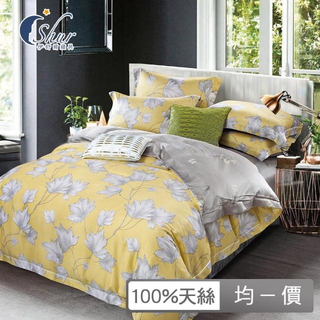 【ISHUR 伊舒爾】贈午安小抱枕1入 100%天絲兩用被床包組(單人 雙人 加大 均一價 多款任選 TENCEL 促銷/ISH)