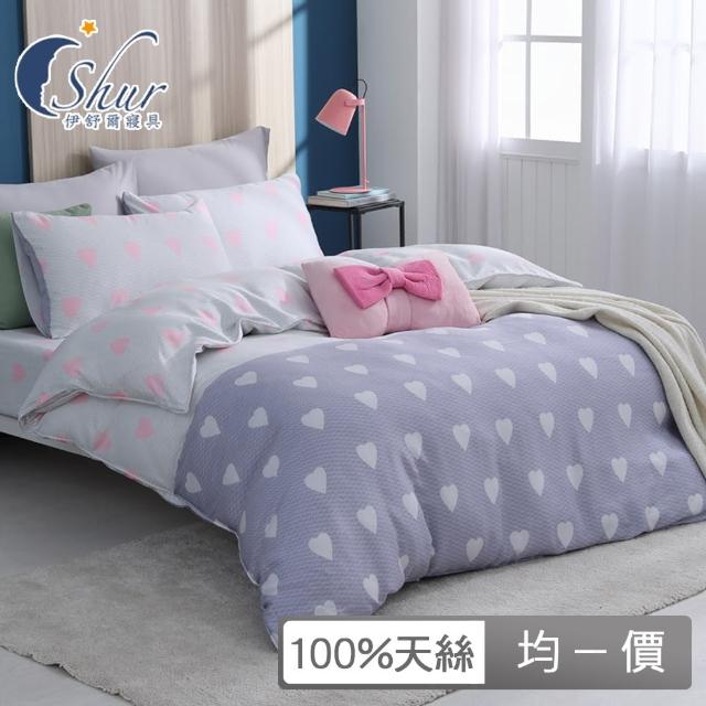 【ISHUR 伊舒爾】贈午安小抱枕1入 100%天絲兩用被床包組(單人 雙人 加大 均一價 多款任選 TENCEL 促銷/ISH)