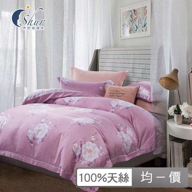 【ISHUR 伊舒爾】贈午安小抱枕1入 100%天絲兩用被床包組(單人 雙人 加大 均一價 多款任選 TENCEL 促銷/ISH)