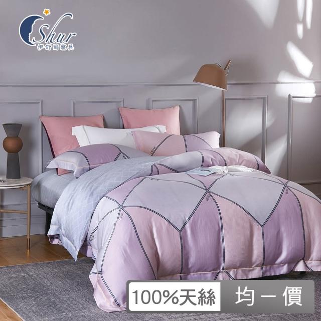 【ISHUR 伊舒爾】贈午安小抱枕1入 100%天絲兩用被床包組(單人 雙人 加大 均一價 多款任選 TENCEL 促銷/ISH)