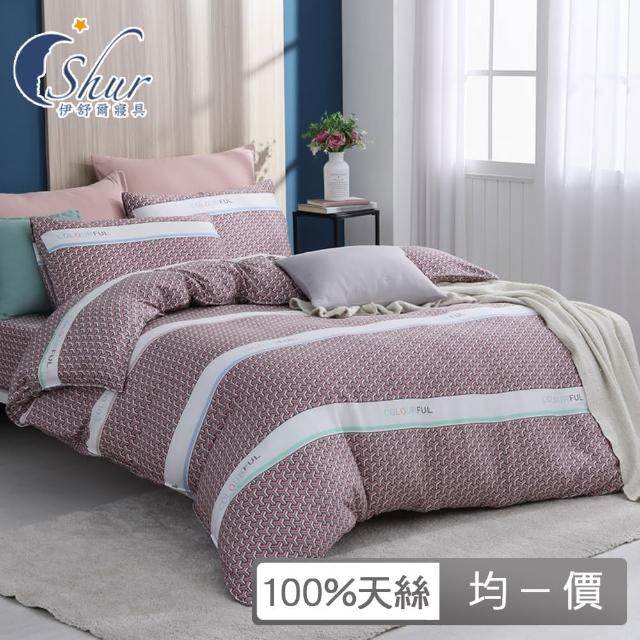 【ISHUR 伊舒爾】贈午安小抱枕1入 100%天絲兩用被床包組(單人 雙人 加大 均一價 多款任選 TENCEL 促銷/ISH)