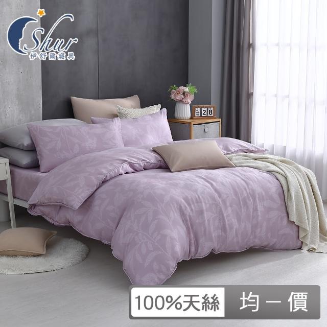 【ISHUR 伊舒爾】贈午安小抱枕1入 100%天絲兩用被床包組(單人 雙人 加大 均一價 多款任選 TENCEL 促銷/ISH)