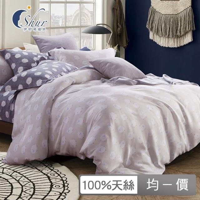【ISHUR 伊舒爾】贈午安小抱枕1入 100%天絲兩用被床包組(單人 雙人 加大 均一價 多款任選 TENCEL 促銷/ISH)