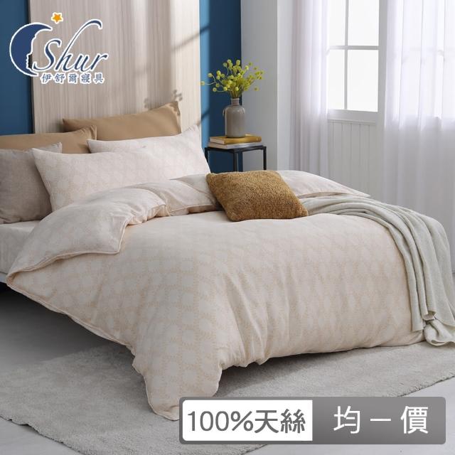 【ISHUR 伊舒爾】贈午安小抱枕1入 100%天絲兩用被床包組(單人 雙人 加大 均一價 多款任選 TENCEL 促銷/ISH)