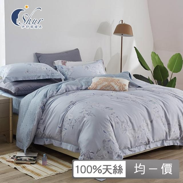 【ISHUR 伊舒爾】贈午安小抱枕1入 100%天絲兩用被床包組(單人 雙人 加大 均一價 多款任選 TENCEL 促銷/ISH)