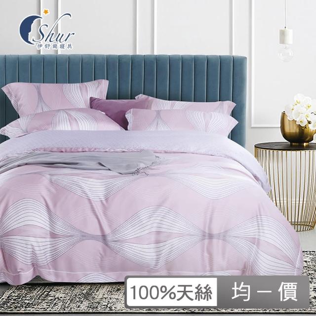 【ISHUR 伊舒爾】贈午安小抱枕1入 100%天絲兩用被床包組(單人 雙人 加大 均一價 多款任選 TENCEL 促銷/ISH)