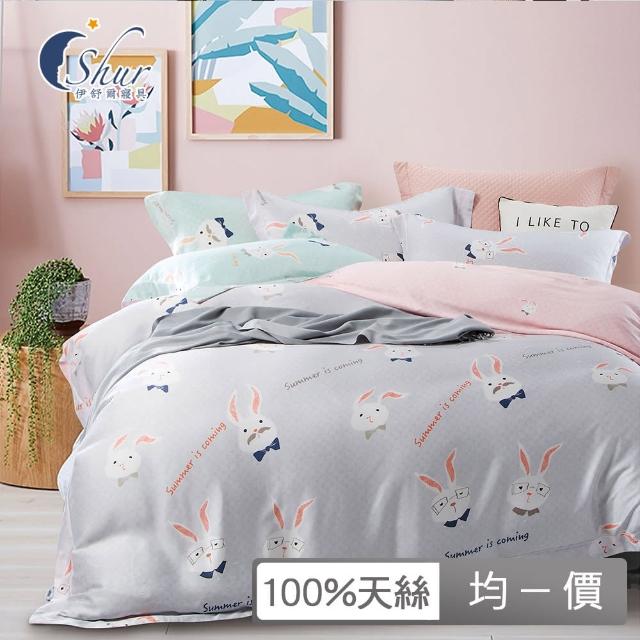 【ISHUR 伊舒爾】贈午安小抱枕1入 100%天絲兩用被床包組(單人 雙人 加大 均一價 多款任選 TENCEL 促銷/ISH)