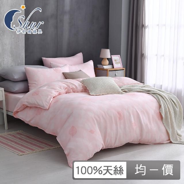 【ISHUR 伊舒爾】贈午安小抱枕1入 100%天絲兩用被床包組(單人 雙人 加大 均一價 多款任選 TENCEL 促銷/ISH)